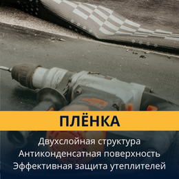 Пленка