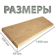 Ступень сосна 40×300×1400 10137
