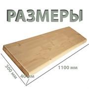 Ступень сосна 40×300×1100 10144