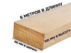 6*150*100мм. 10123